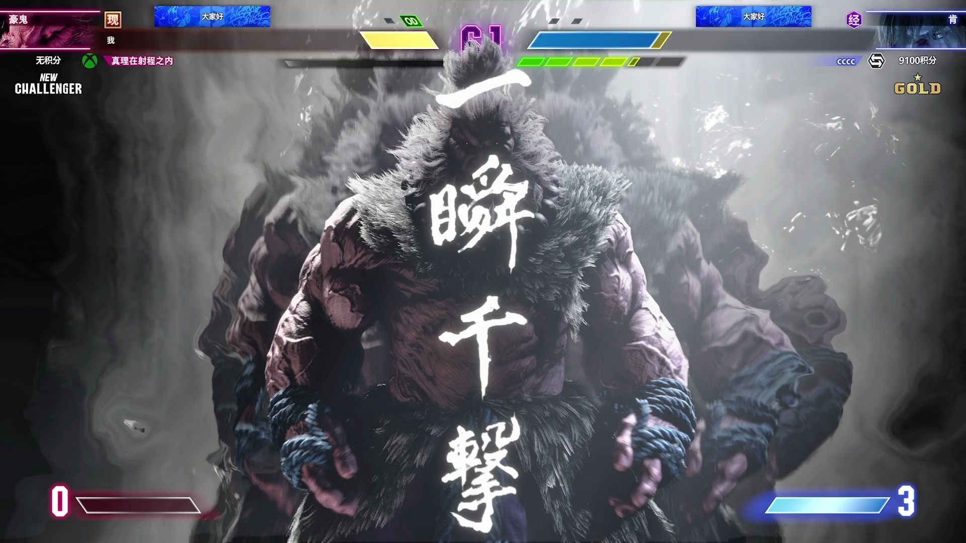 街霸6选手刷新世界纪录,震撼全场 街霸6选手刷新世界纪录,震撼全场